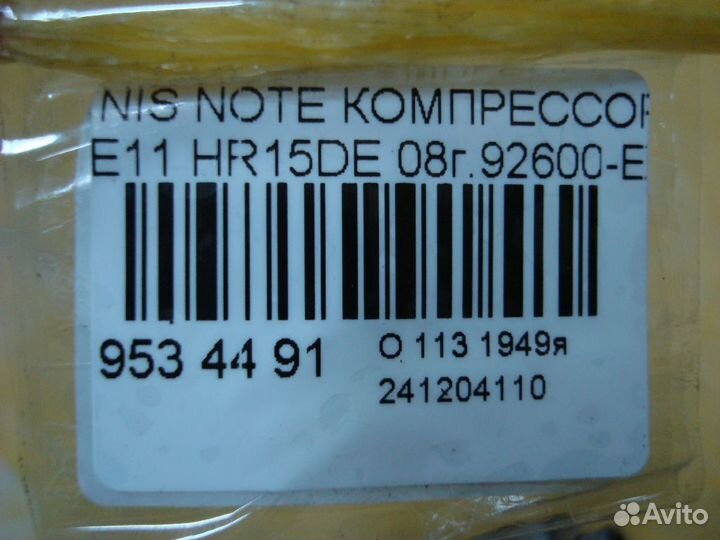 Компрессор кондиционера Nissan Note E11