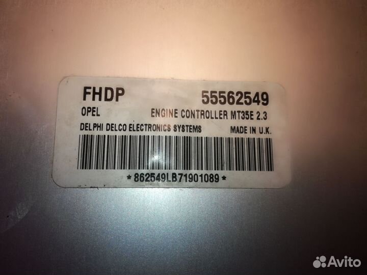 Эбу Опель (мозги)