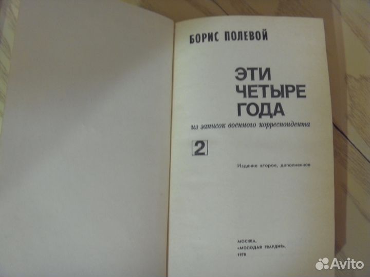 Книги Б.В.Полевого 