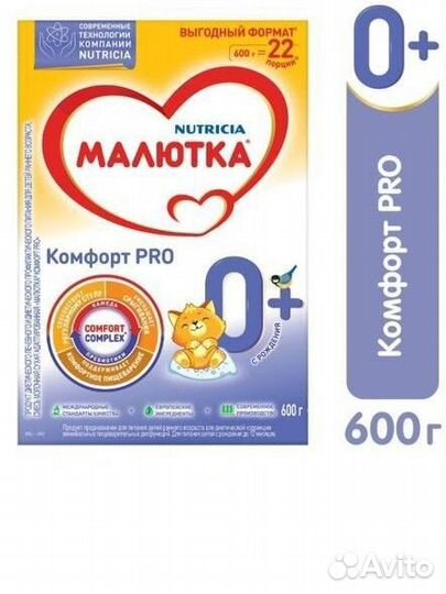 Смесь малютка 1