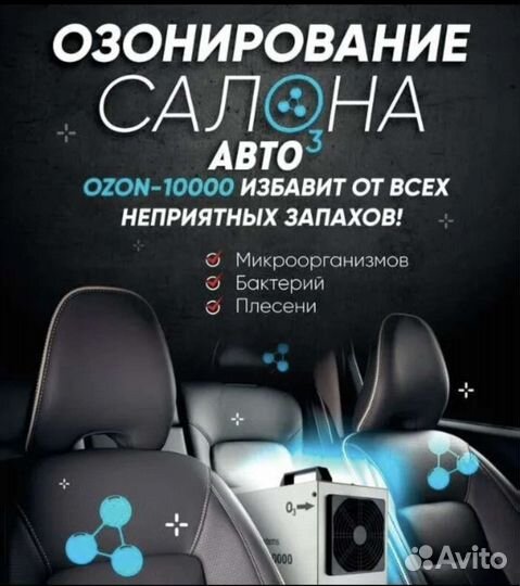 Озонирование