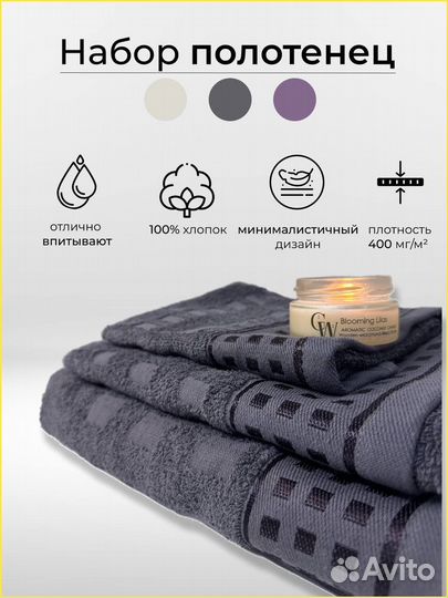 Набор полотенец темный цвет