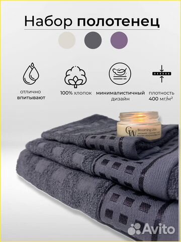 Набор полотенец темный цвет