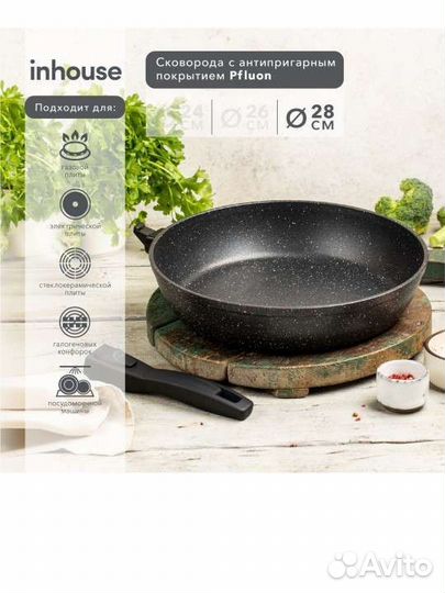 Сковорода новая литая 28 см inhouse