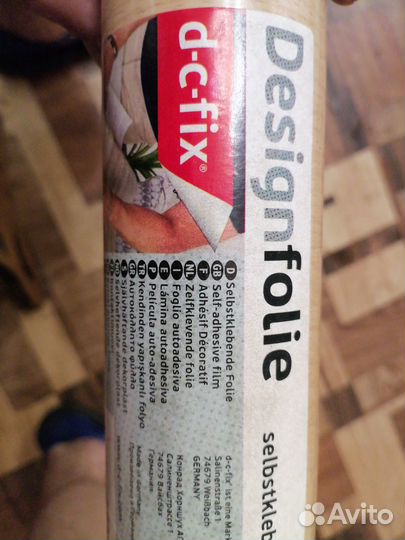 Самоклеющаяся пленка под дерево 15 метров