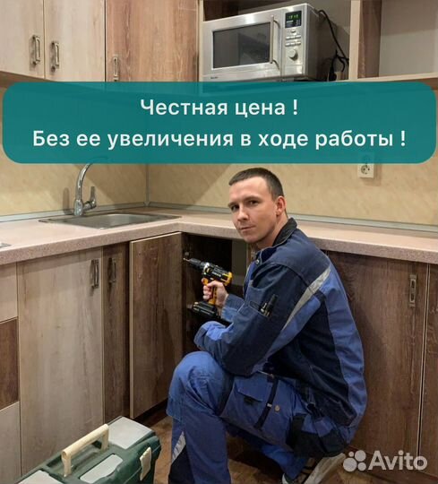 Сборка мебели, Сборщик мебели