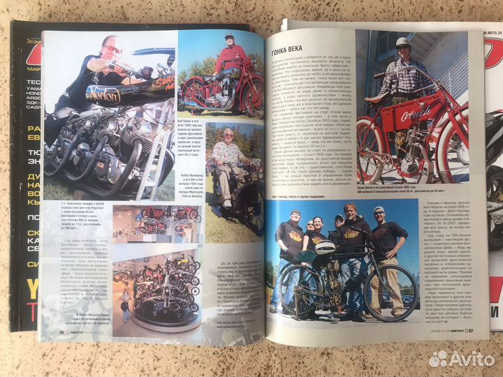 Журналы мото 2002-2008 года