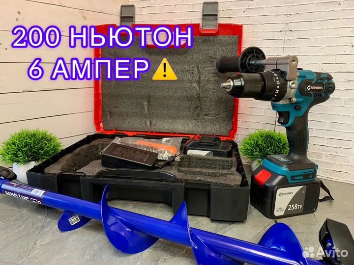 Шуруповерт для ледобура рыбалки 2 в 1