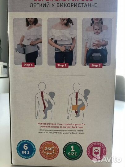 Хипсит Love carry 6 в 1