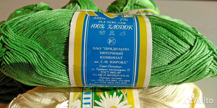 Нитки для вязания