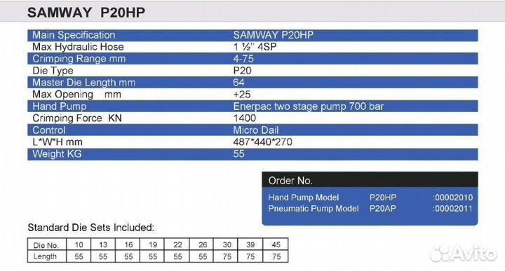 Ручной станок для обжима рвд samway P20HP (108-136