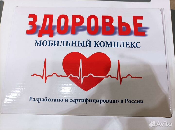 Массажёр мобильный комплекс 