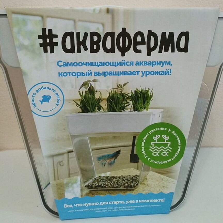 Аквариум акваферма