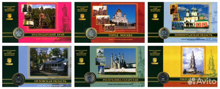 Города, края и республики бим в буклетах гознака