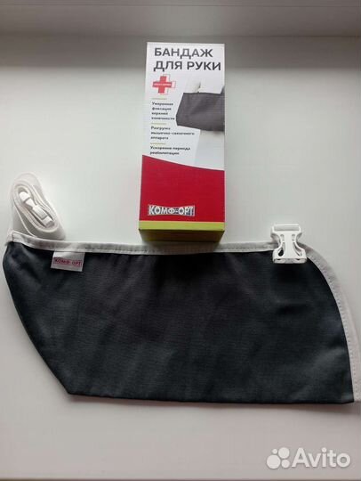Бандаж для руки