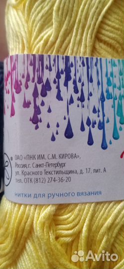 Пряжа летняя х/б 