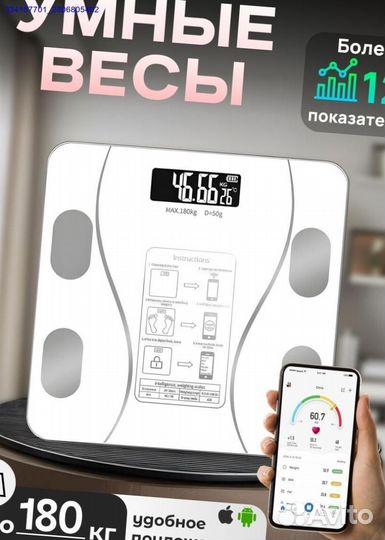 Умные Весы Электронные Новые (Арт.34235)