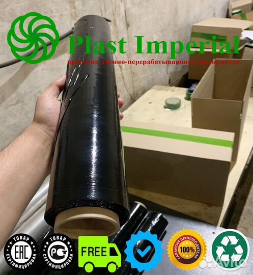 Стретч пленка первичная