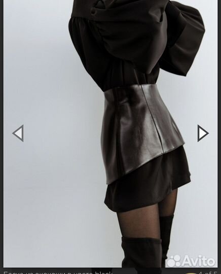 Кожаная баска eclata