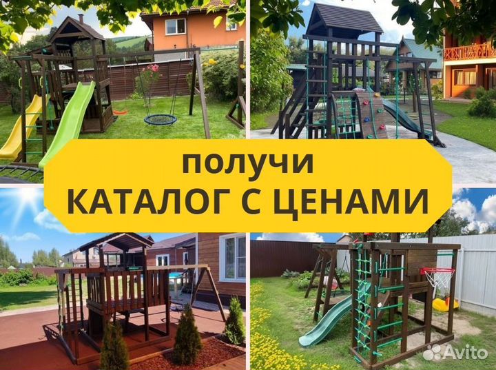 Детский комплекс, детская игровая площадка