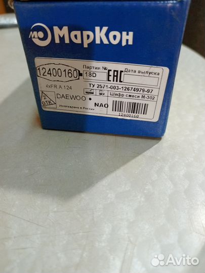 Колодки на Дэу Нексия-Матиз-Ланос