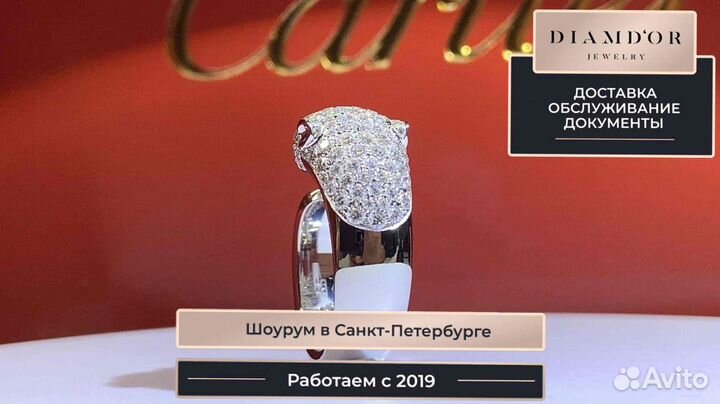 Кольцо Panthère de cartier из белого золота 1,24ct