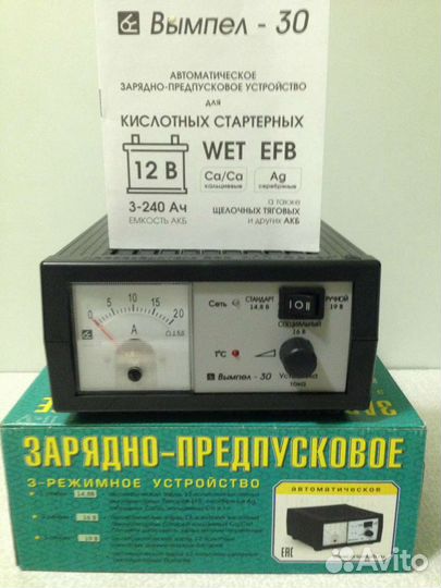 Зарядно-предпусковое устройство Вымпел-30
