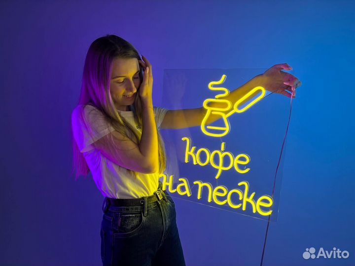 Неоновая вывеска кофе