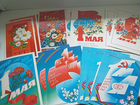 1 Мая, открытки СССР,70-е,80-е годы