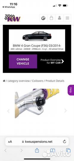 Винтовая, регулируемая подвеска bmw f32, f36 KW