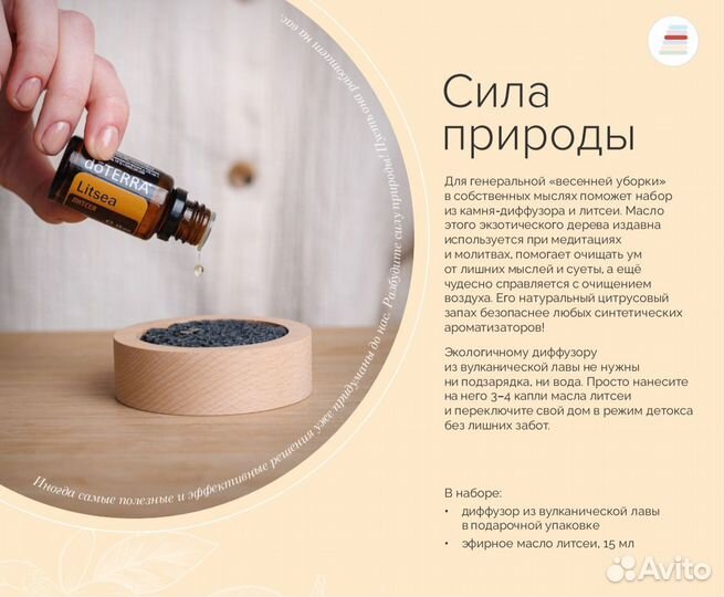 Новое эфирное масло Doterra литсея и диффузор