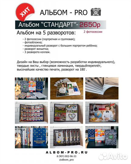 Выпускные альбомы