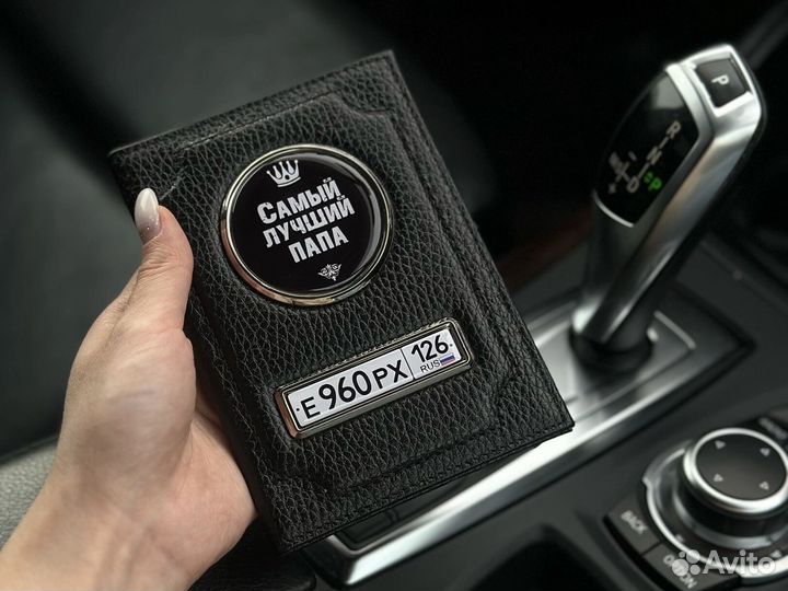 Обложка для автодокументов