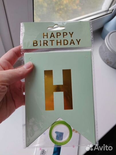 Гирлянда Happy Birthday бирюзовая