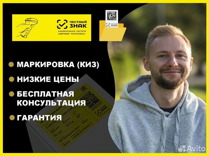 Маркировка честный знак для маркетплейсов