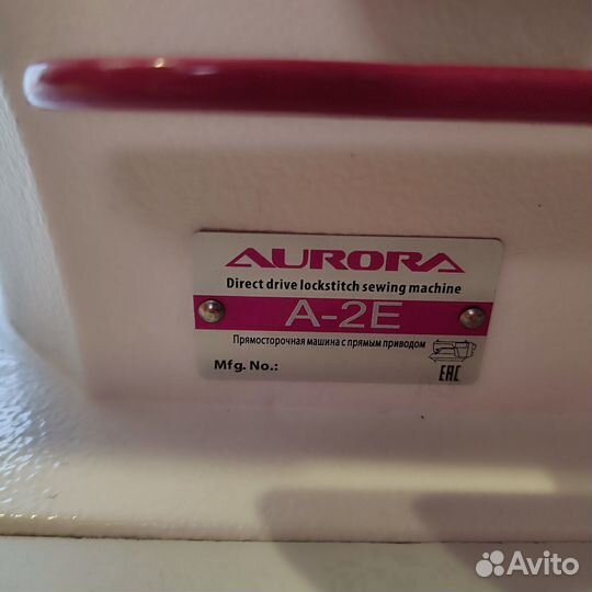 Промышленная швейная машина aurora А-2Е со столом