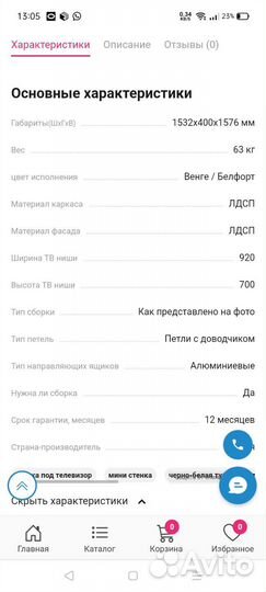 Мини стенка новая