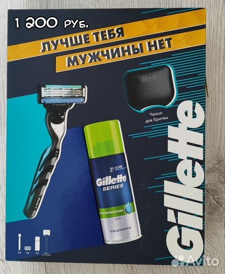 Мужской подарочный набор