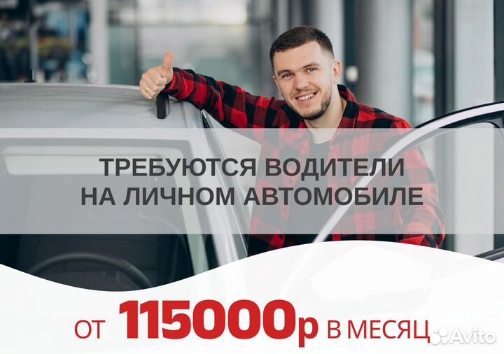 Ищем водителей с авто для Яндекс.Go