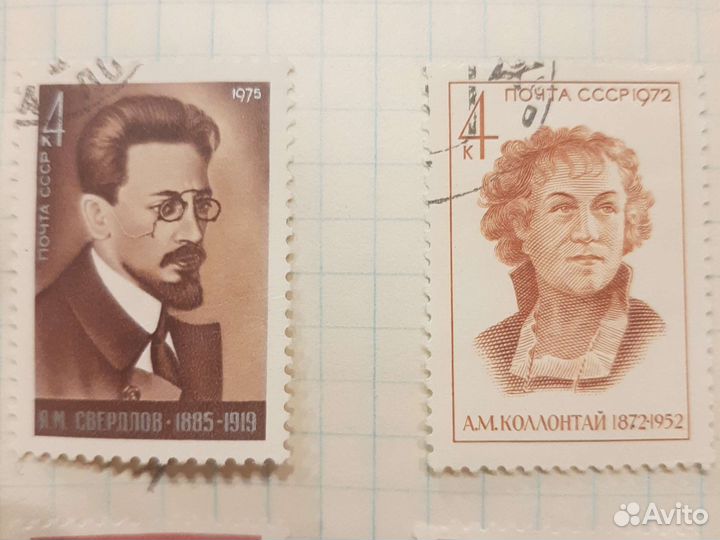 Почтовые марки