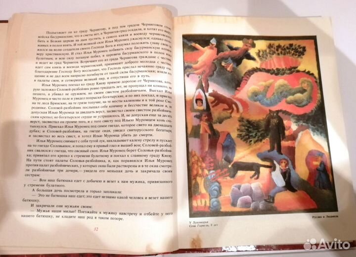 Книги детские Мои любимые сказки 1992 г