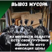 Вывоз мусора и старой мебели JAC N56 11 m3