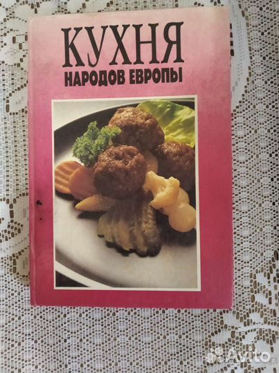 Книга кулинария