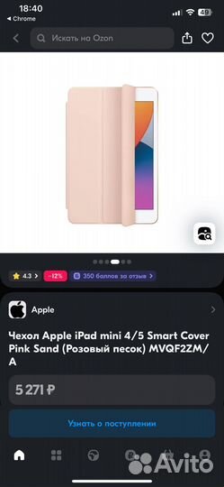 Чехол Apple для iPad mini(5th gneration)(бежевый)