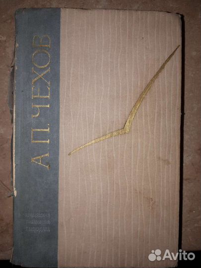 Книга. Чехов