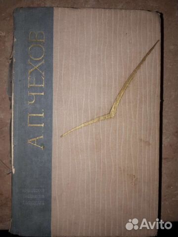 Книга. Чехов