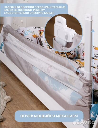 Защитный бортик барьер для кровати forest kids 150
