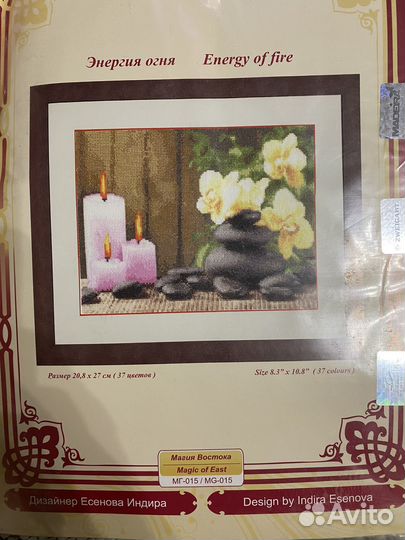 Вышивка крестом