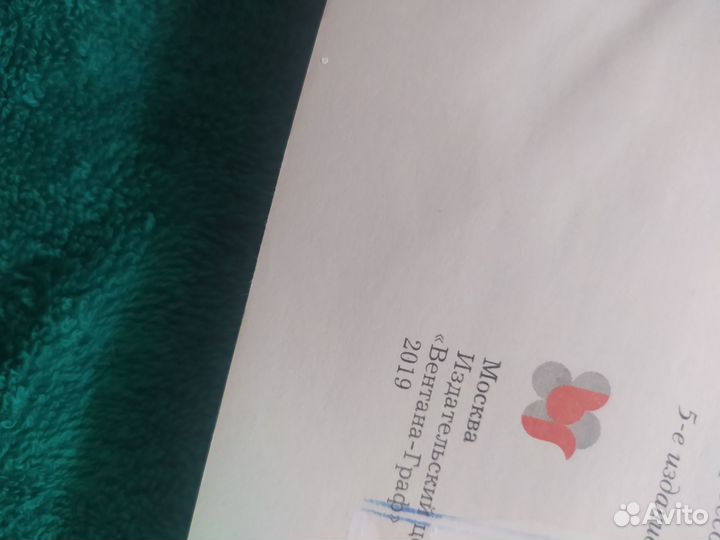 Учебник биология 6,7,8 класс