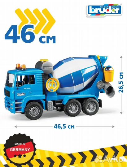 Бетономешалка bruder (в идеале)